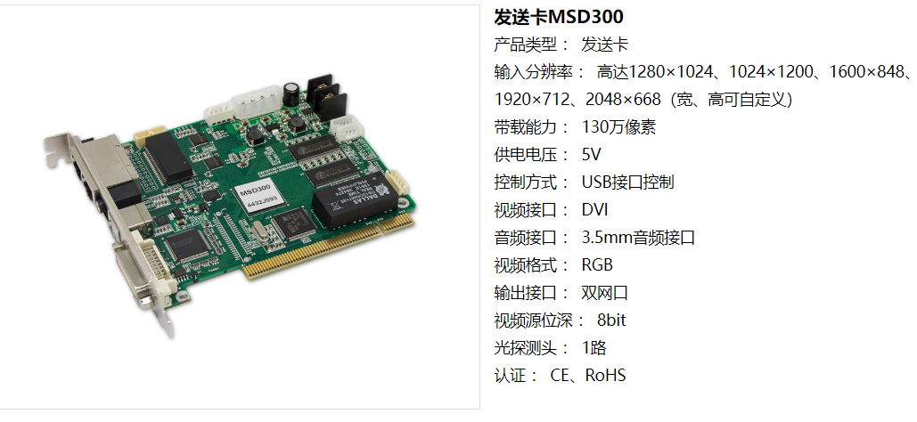 LED<a href=http://www.ec24h.net/quancai/ target=_blank class=infotextkey>全彩顯示屏</a>控制器的選擇