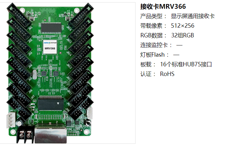 LED<a href=http://www.ec24h.net/quancai/ target=_blank class=infotextkey>全彩顯示屏</a>控制器的選擇