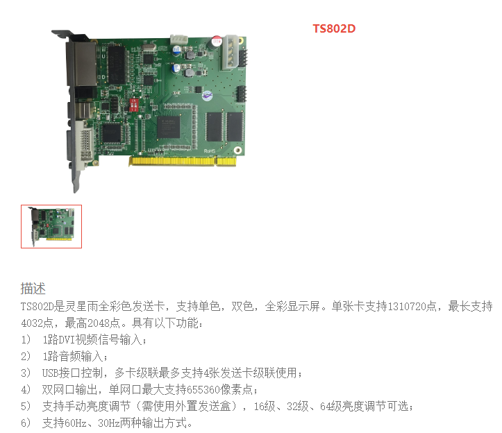 LED<a href=http://www.ec24h.net/quancai/ target=_blank class=infotextkey>全彩顯示屏</a>