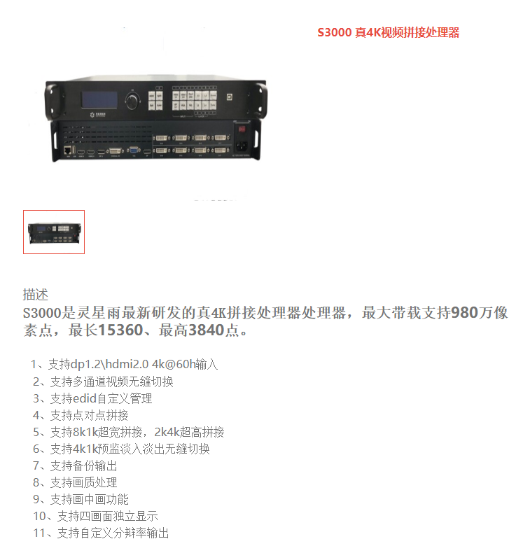 LED<a href=http://www.ec24h.net/quancai/ target=_blank class=infotextkey>全彩顯示屏</a>控制器的選擇