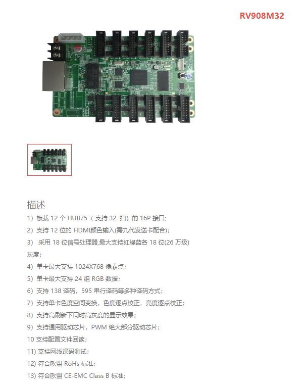 LED<a href=http://www.ec24h.net/quancai/ target=_blank class=infotextkey>全彩顯示屏</a>