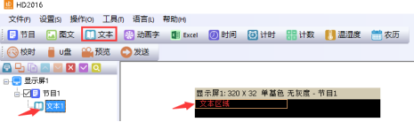 <a href=http://www.ec24h.net target=_blank class=infotextkey>led顯示屏</a>改字