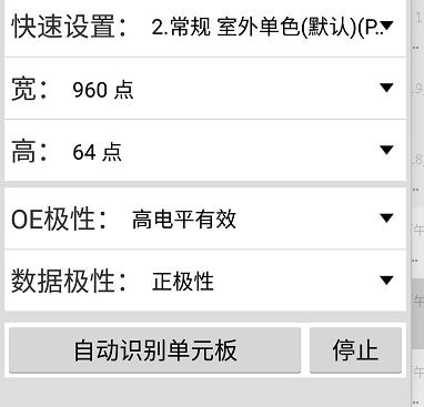 <a href=http://www.ec24h.net target=_blank class=infotextkey>led顯示屏</a>軟件