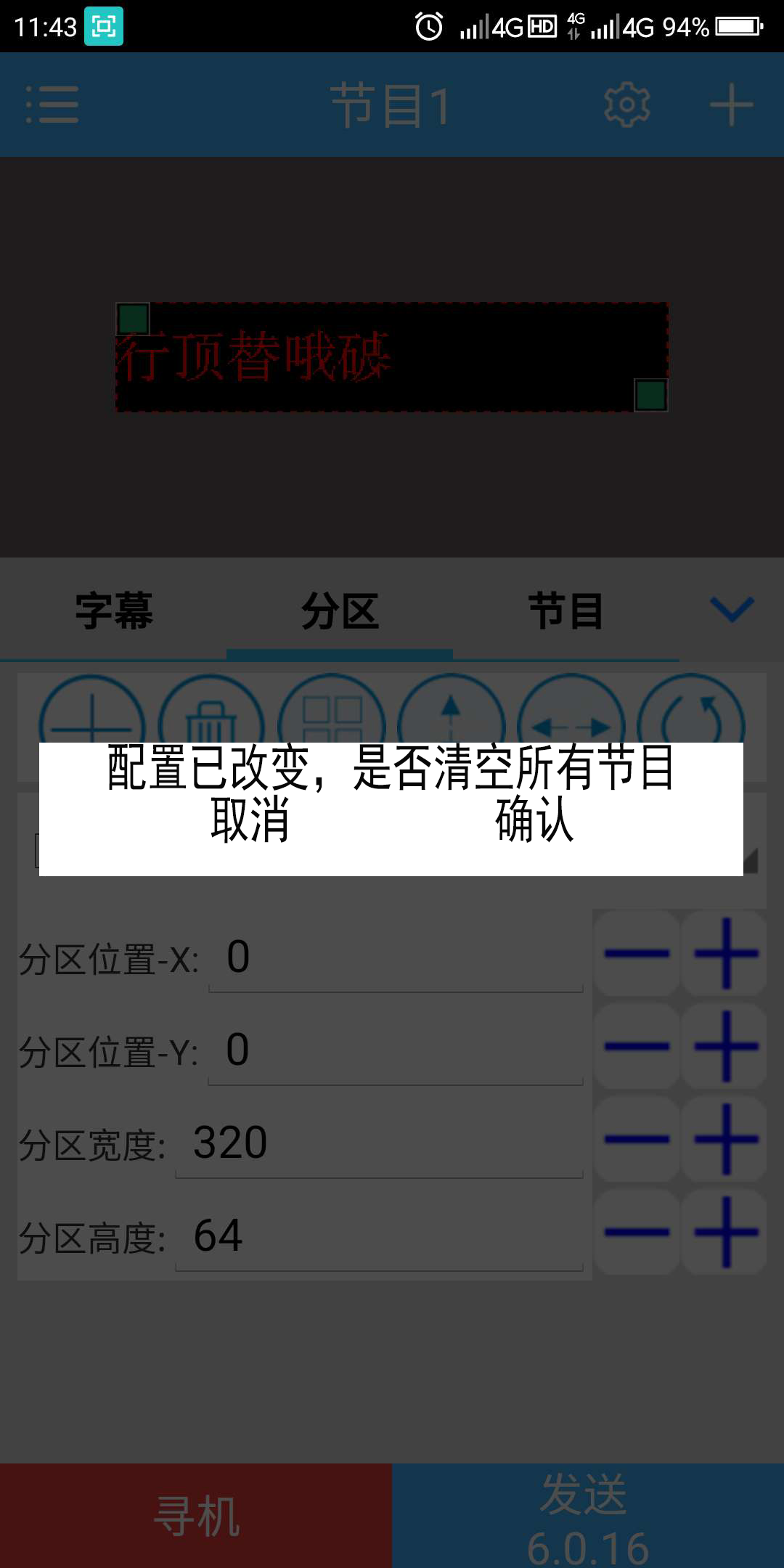 <a href=http://www.ec24h.net target=_blank class=infotextkey>led顯示屏</a>軟件