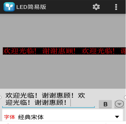 <a href=http://www.ec24h.net target=_blank class=infotextkey>led顯示屏</a>軟件