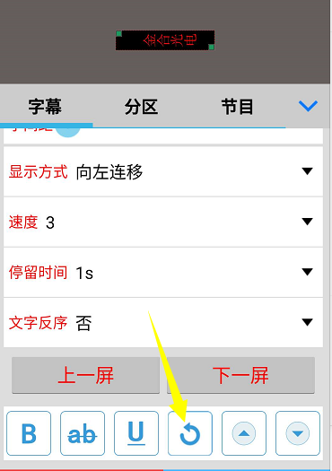 <a href=http://www.ec24h.net target=_blank class=infotextkey>led顯示屏</a>軟件