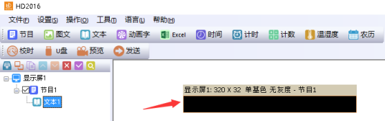 <a href=http://www.ec24h.net target=_blank class=infotextkey>led顯示屏</a>改字