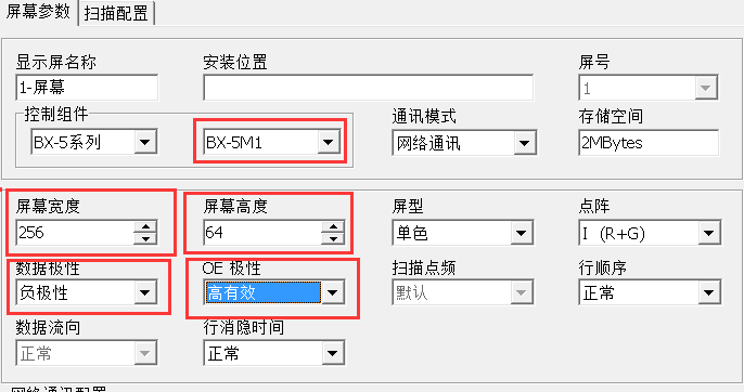 <a href=http://www.ec24h.net target=_blank class=infotextkey>led顯示屏</a>軟件