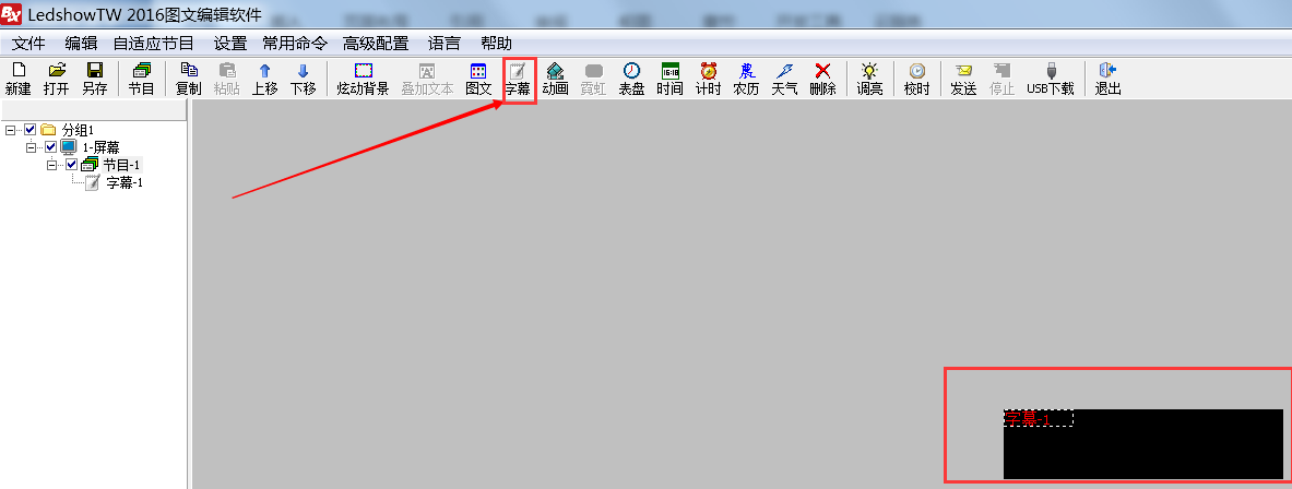 <a href=http://www.ec24h.net target=_blank class=infotextkey>led顯示屏</a>軟件