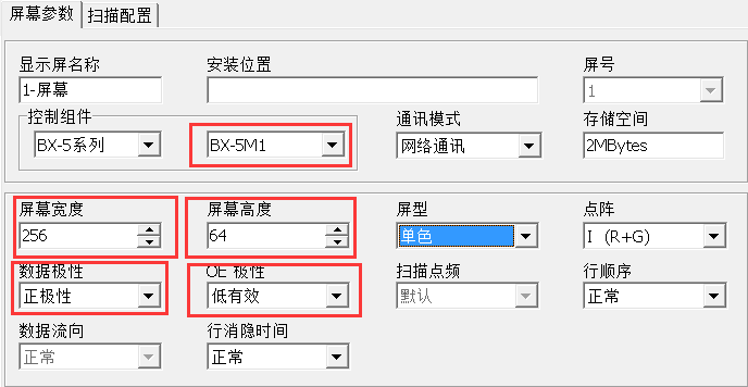 <a href=http://www.ec24h.net target=_blank class=infotextkey>led顯示屏</a>軟件