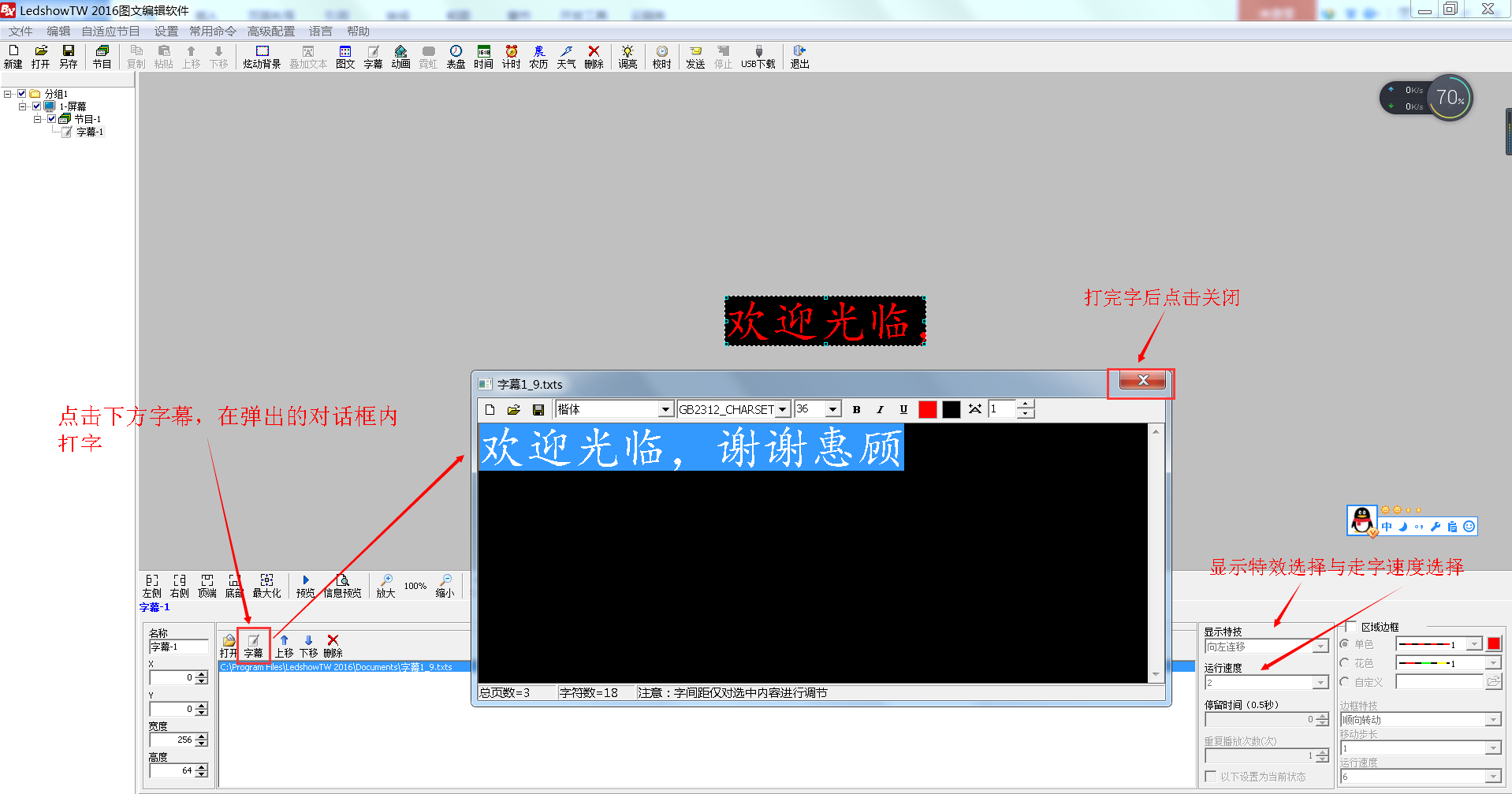 <a href=http://www.ec24h.net target=_blank class=infotextkey>led顯示屏</a>軟件