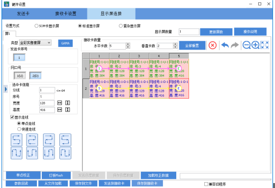 靈星雨軟件連接