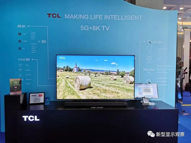 全球首臺！5G+8K QLED電視亮相 1.webp.jpg