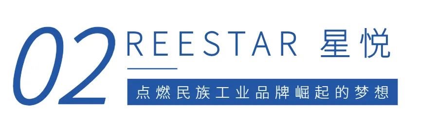 高清炫酷|REESTAR點(diǎn)亮戶外3D巨幕